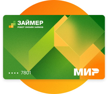 Карта Займер